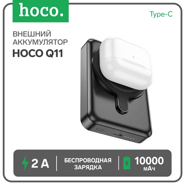 Внешний аккумулятор 10000 мАч, беспроводная зарядка