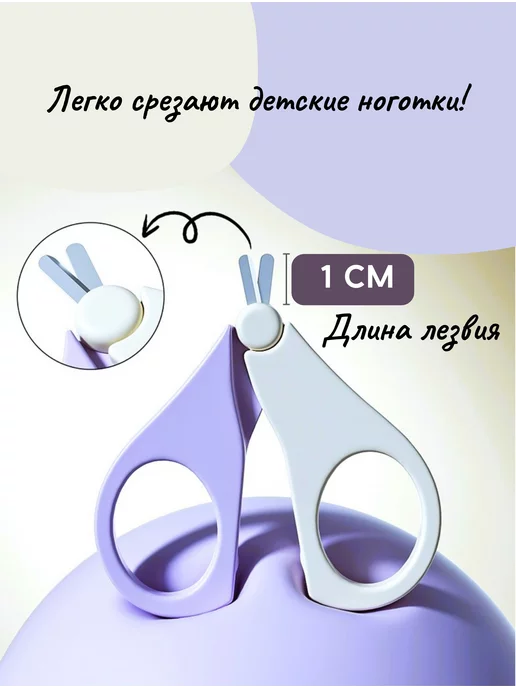 Ahbaby Ножницы детские для новорожденных, вариант, фото 3