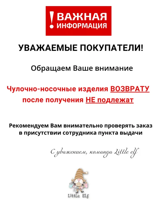 little socks elf Носки для новорожденных, белый, фото 8