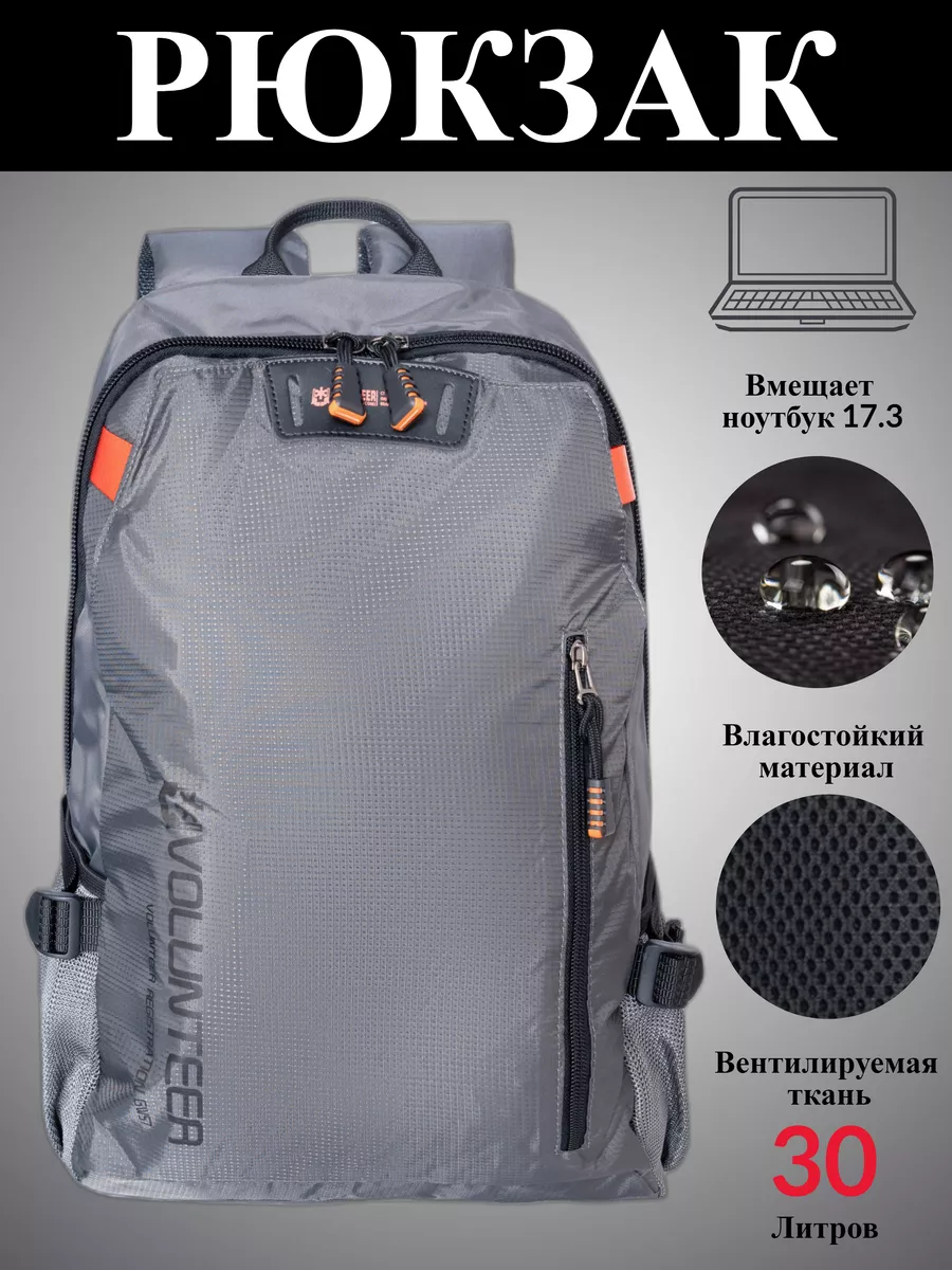 Рюкзак