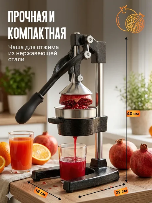 Соковыжималка механическая - пресс, для цитрусовых, вариант, фото 2
