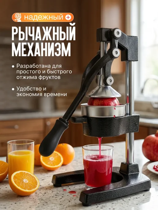 Соковыжималка механическая - пресс, для цитрусовых, вариант, фото 4