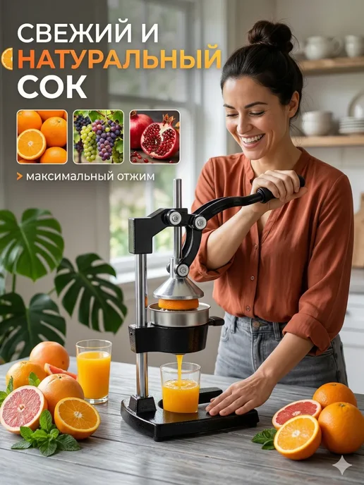 Соковыжималка механическая - пресс, для цитрусовых, вариант, фото 6