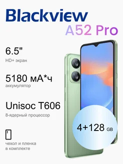 A52 Pro 4+128GB Blackview 206057150 купить за 6 697 ₽ в интернет-магазине Wildberries