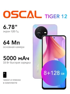 TIGER 12 8+128GB Oscal 206057162 купить за 9 812 ₽ в интернет‑магазине Wildberries