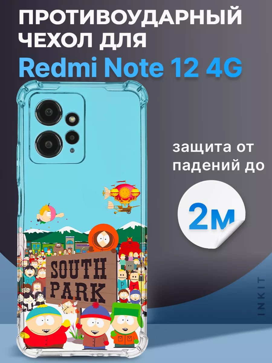 Чехол на Redmi Note 12 4G противоударный Южный Парк INKIT 206057615 купить  за 369 ₽ в интернет-магазине Wildberries