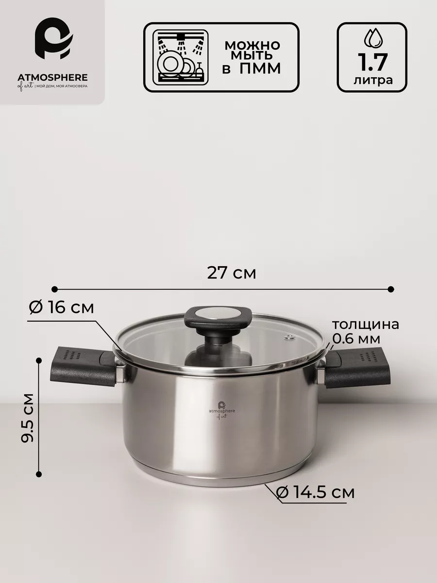 Кастрюля с крышкой и складными ручками, 1.7 л ATMOSPHERE of art 206060167  купить за 1 616 ₽ в интернет-магазине Wildberries