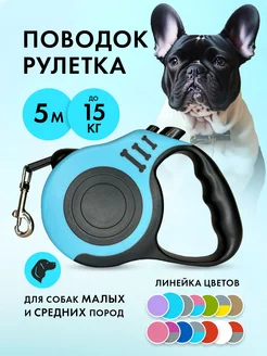 Поводок рулетка 5 м Purrfect Place 206061319 купить за 325 ₽ в интернет-магазине Wildberries