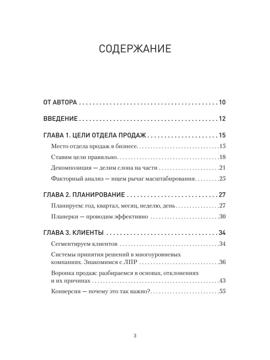 Кузница продаж. Как создать мощный отдел продаж, ПИТЕР 206061668 купить за  1 308 ₽ в интернет-магазине Wildberries