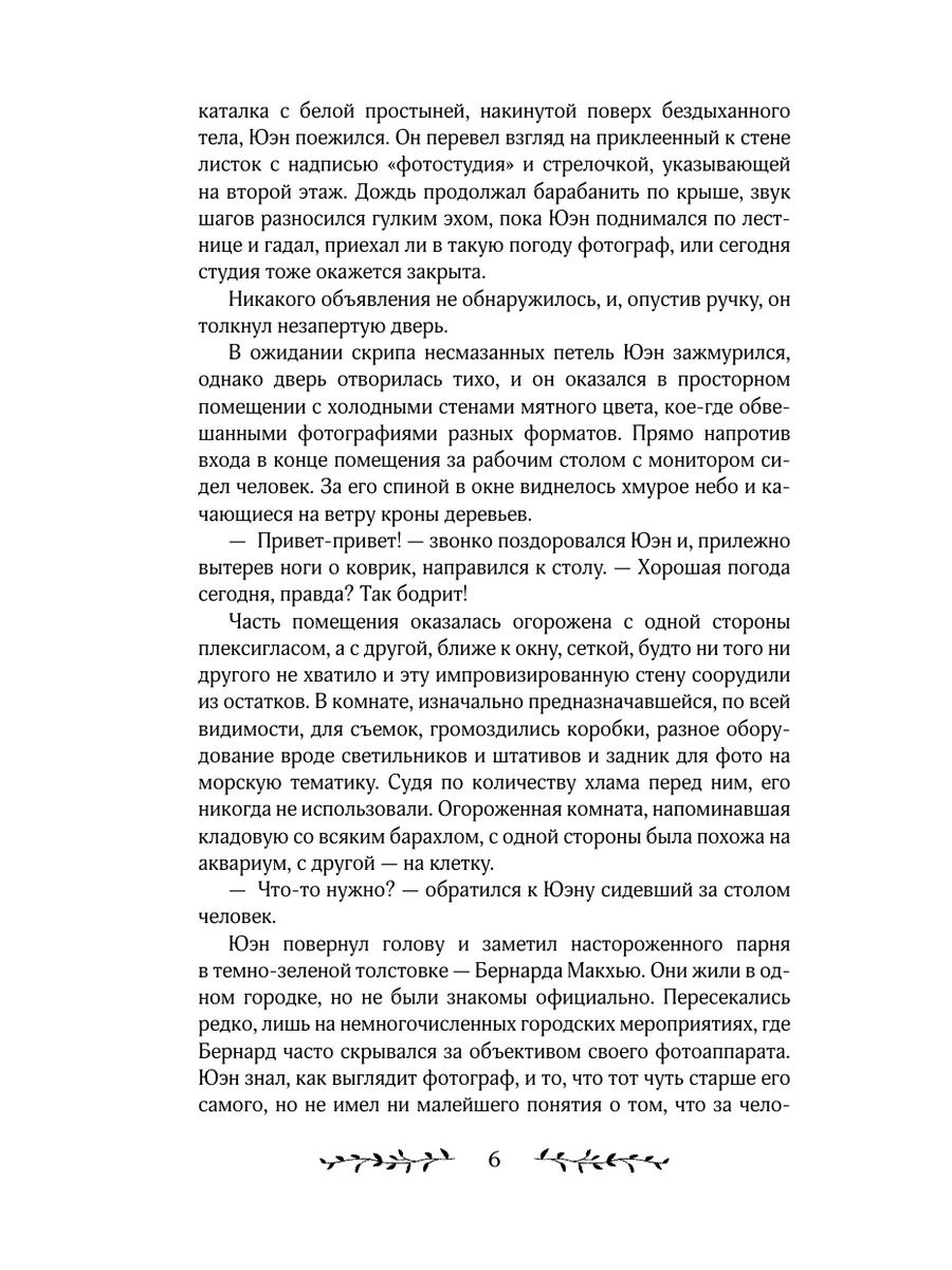 Окно призрака Издательство АСТ 206061708 купить за 581 ₽ в  интернет-магазине Wildberries