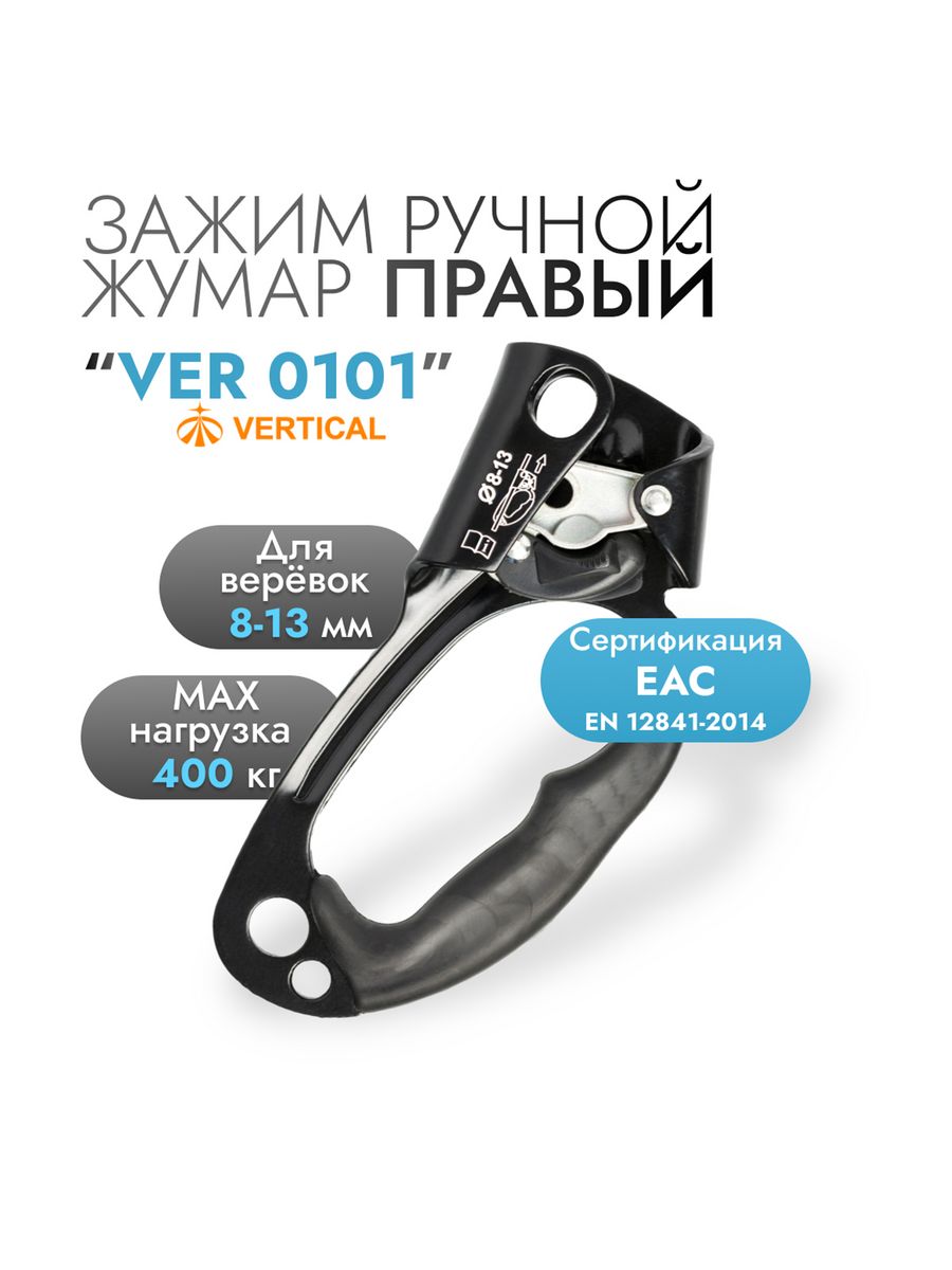 Зажим Жумар Petzl