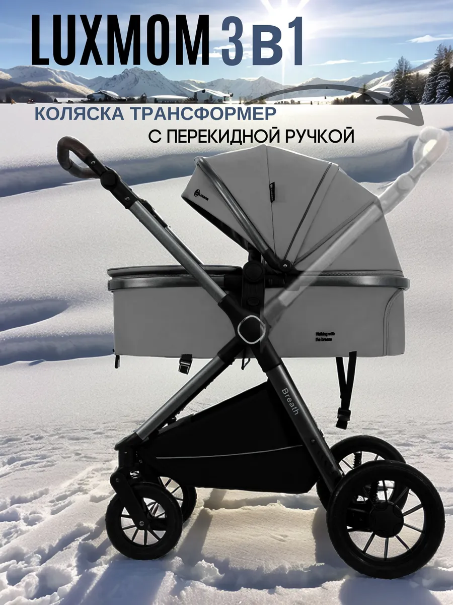 Коляска для новорожденных...