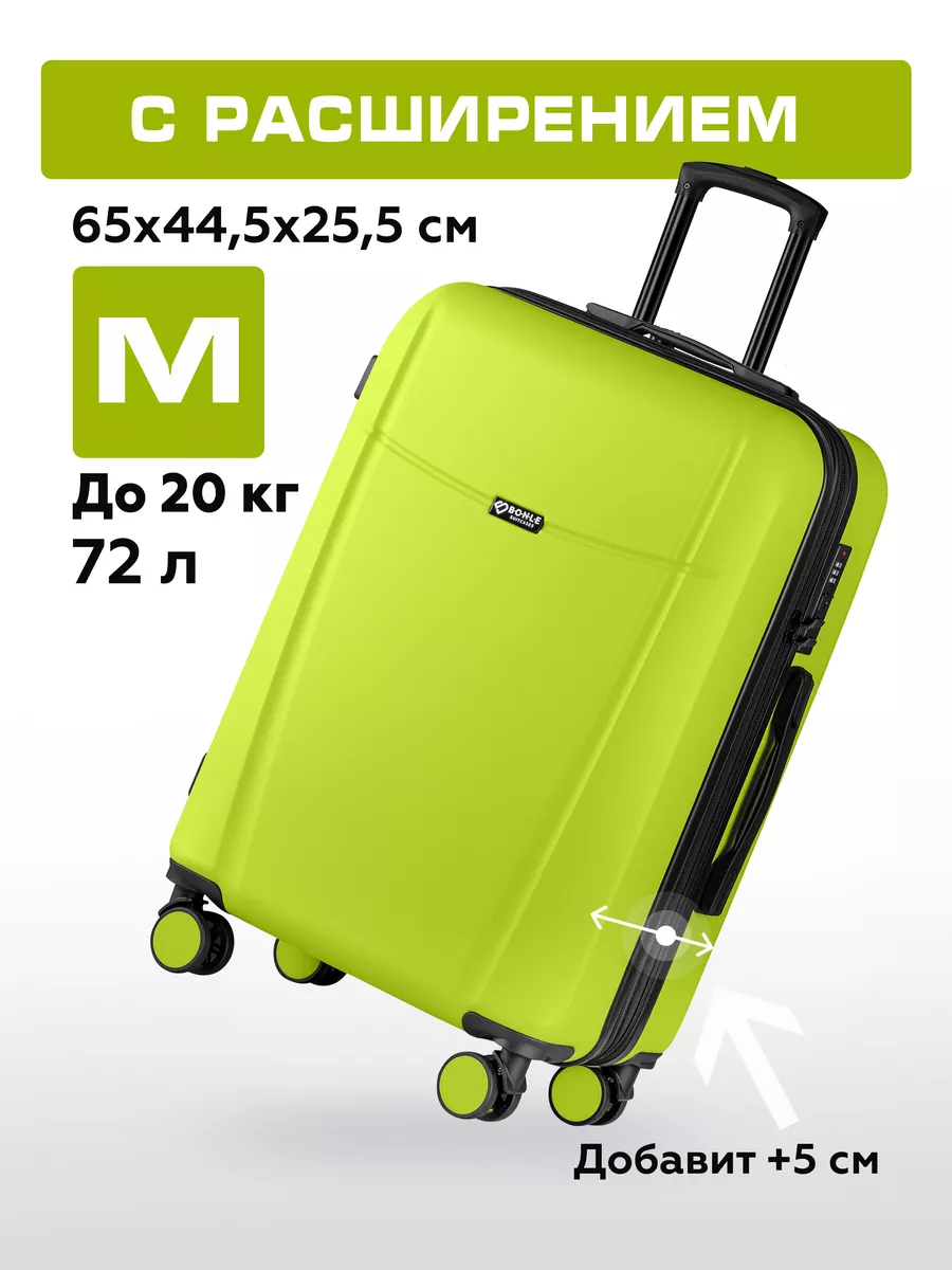 Чемодан M средний на 4...
