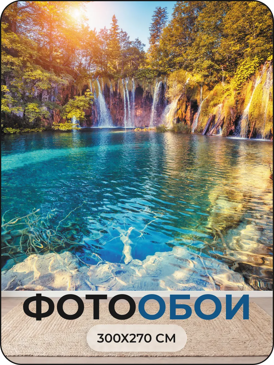Фотообои флизелиновые 3d в спальню, зал на кухню 300х270