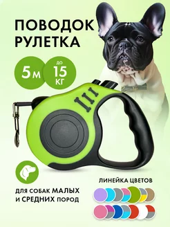 Поводок рулетка 5 м Purrfect Place 206065489 купить за 317 ₽ в интернет-магазине Wildberries