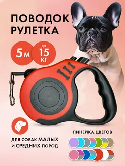 Поводок рулетка 5 м Purrfect Place 206065890 купить за 317 ₽ в интернет-магазине Wildberries