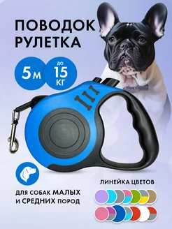 Поводок рулетка 5 м Purrfect Place 206066316 купить за 317 ₽ в интернет-магазине Wildberries