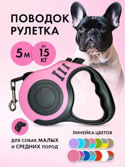 Поводок рулетка 5 м Purrfect Place 206066996 купить за 325 ₽ в интернет-магазине Wildberries