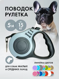 Поводок рулетка 5 м Purrfect Place 206067247 купить за 325 ₽ в интернет-магазине Wildberries