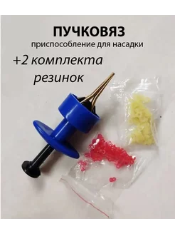 Пучковяз для рыбалки Home routines 206069581 купить за 123 ₽ в интернет-магазине Wildberries