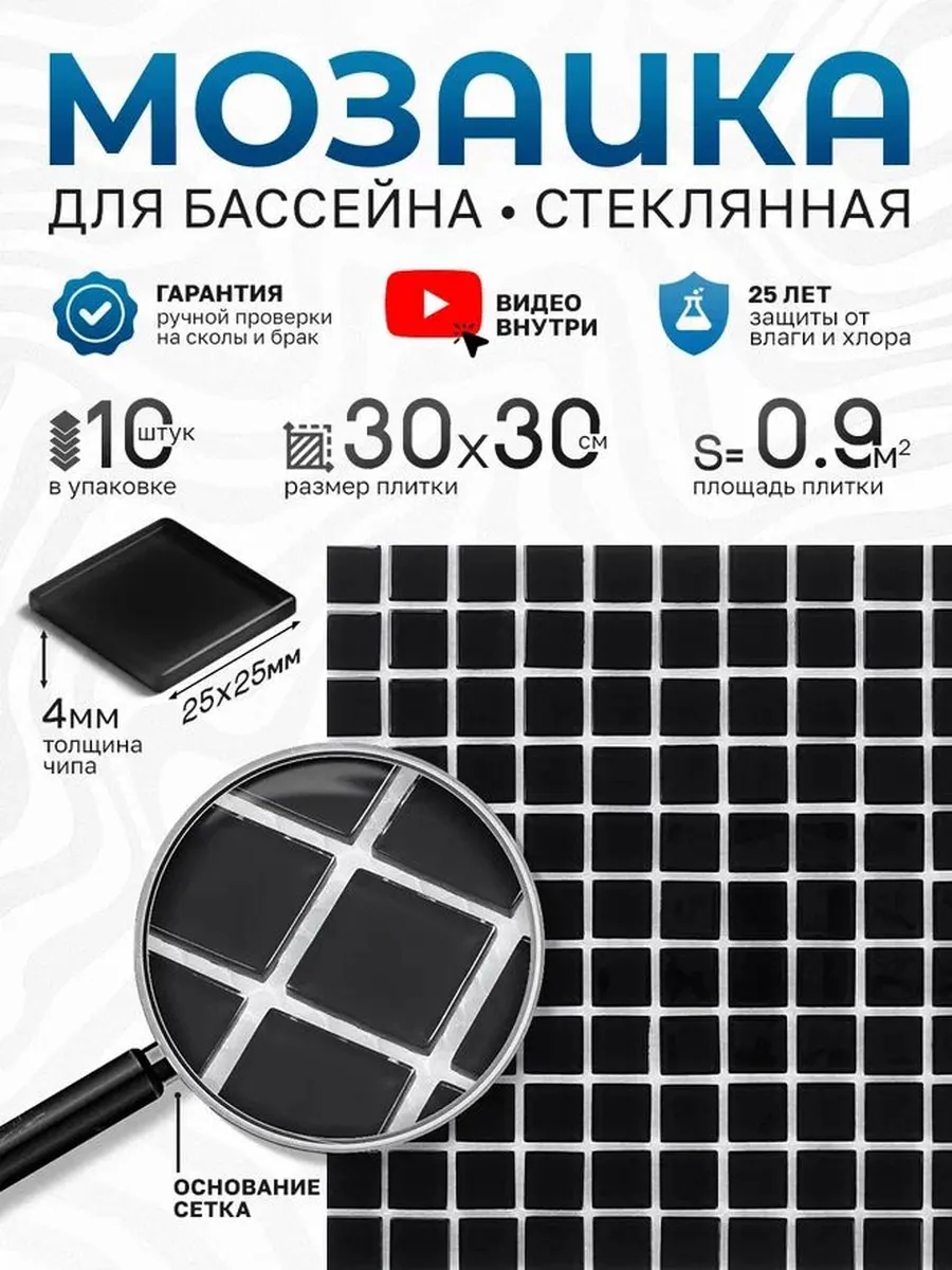 Плитка мозаика Керамоград стеклянная FA066 30х30см 10 сеток