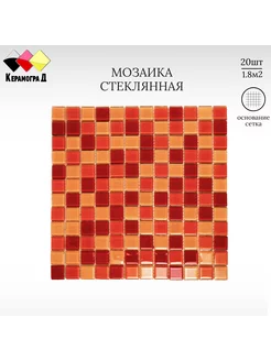 Плитка мозаика Керамоград стеклянная С9013 30х30см 20 сеток Керамоград 206070456 купить за 5 382 ₽ в интернет‑магазине Wildberries