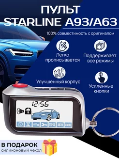 Брелок сигнализации StarLine A93 AAA09 206070744 купить за 1 380 ₽ в интернет-магазине Wildberries