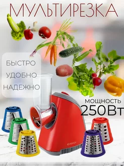 Мультирезка EN-146 250Вт Energy 206072802 купить за 2 386 ₽ в интернет-магазине Wildberries