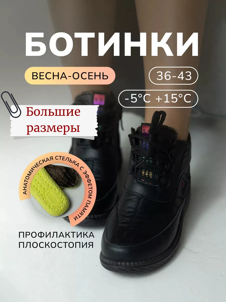 Ботинки демисезонные