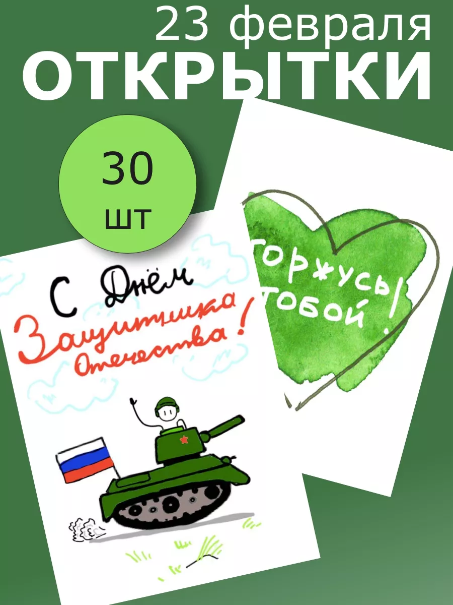 Открытки к 23 февраля