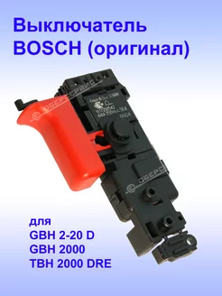 Выключатель (оригинал) к GBH 2-20 D, 1.617.200.542 Bosch 206077850 купить за 3 735 ₽ в интернет-магазине Wildberries