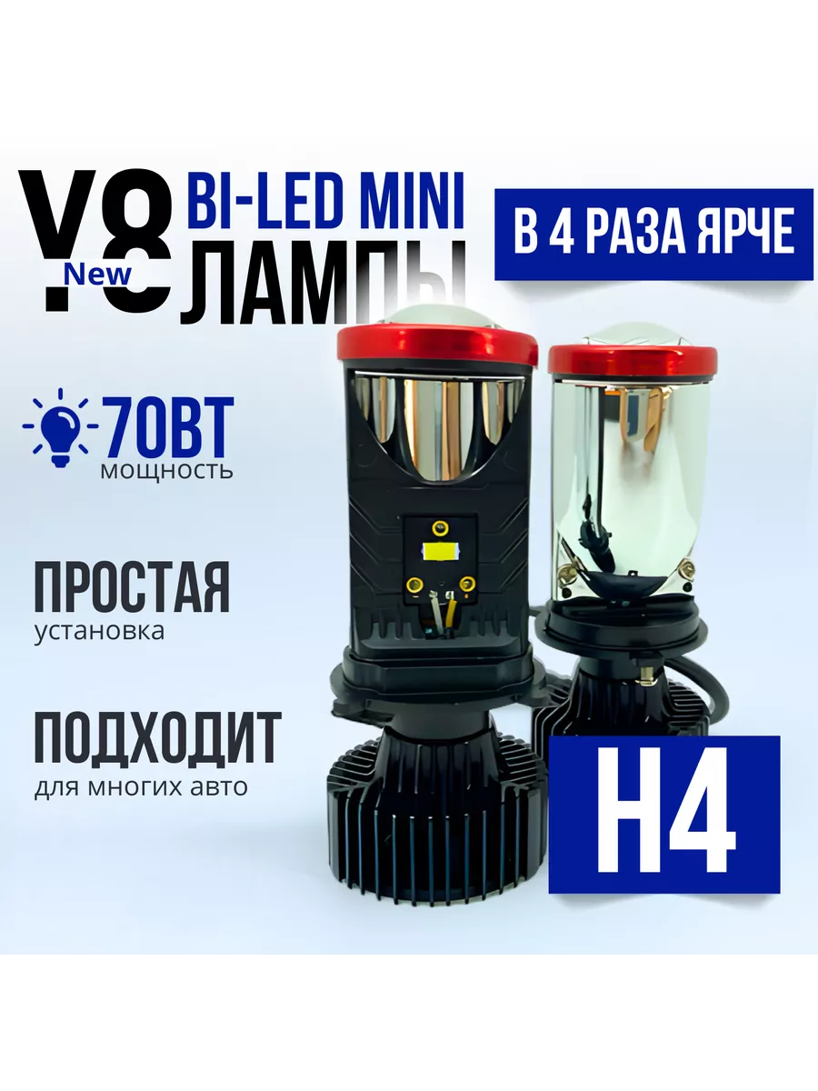 ALISTARM Светодиодные лампы H4, мини Bi-Led линзы Y8 Max