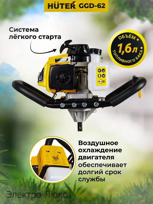 HUTER Мотобур бензиновый GGD-62 со шнеком 200 мм, бензобур, для грунта, фото 3