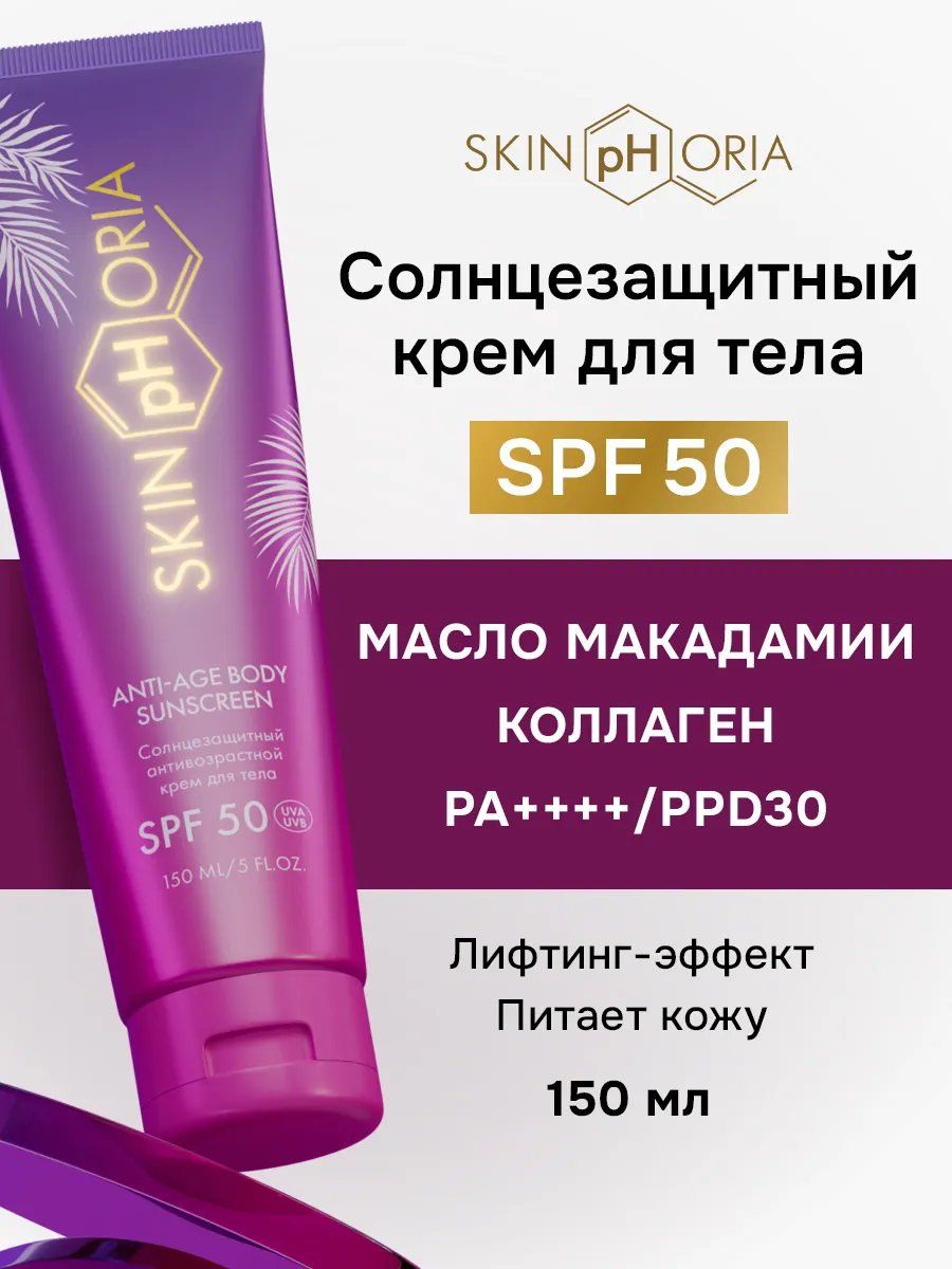 Солнцезащитный...
