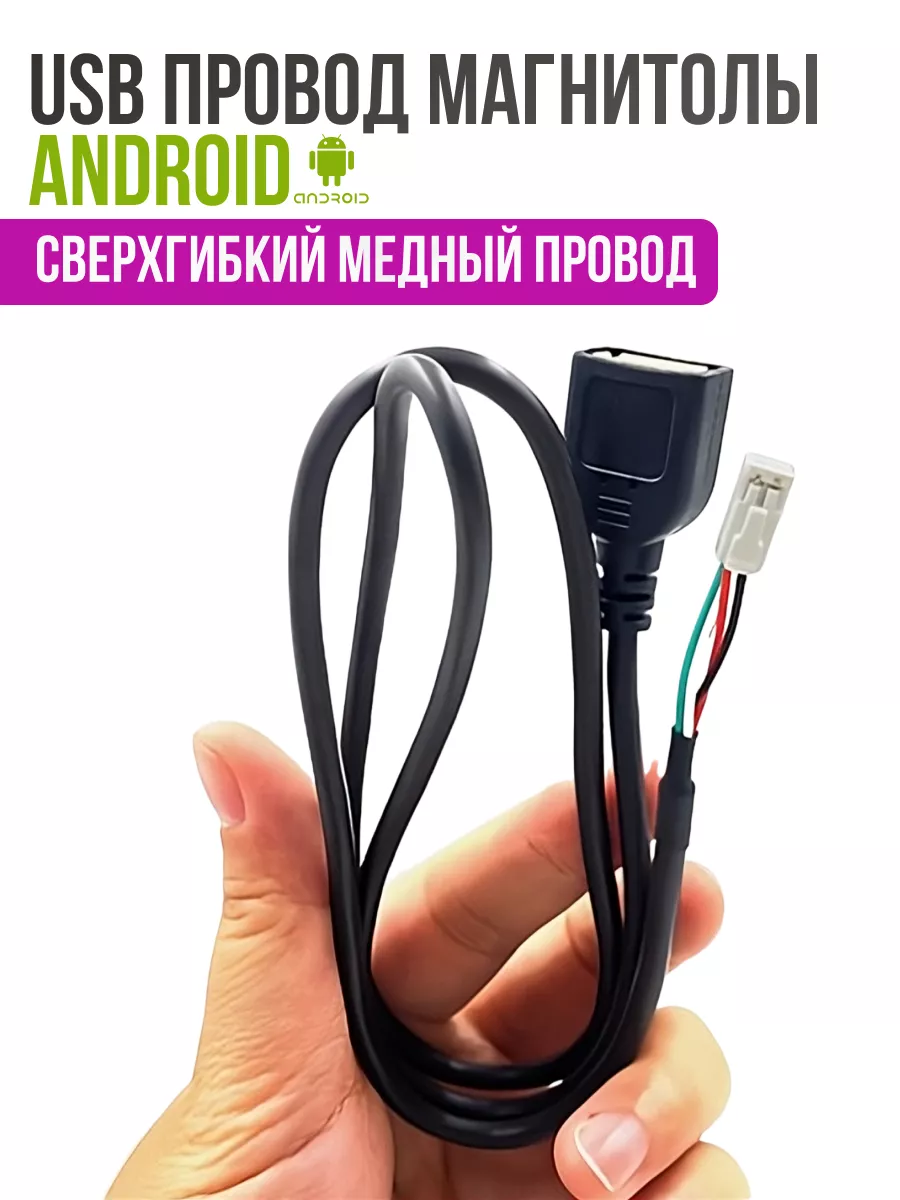 USB-переходники