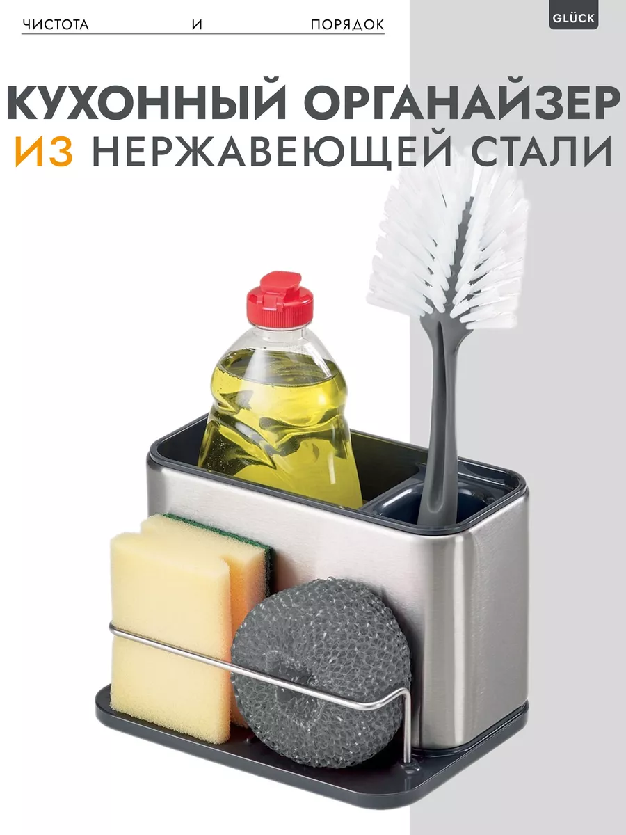Органайзер для кухни на...