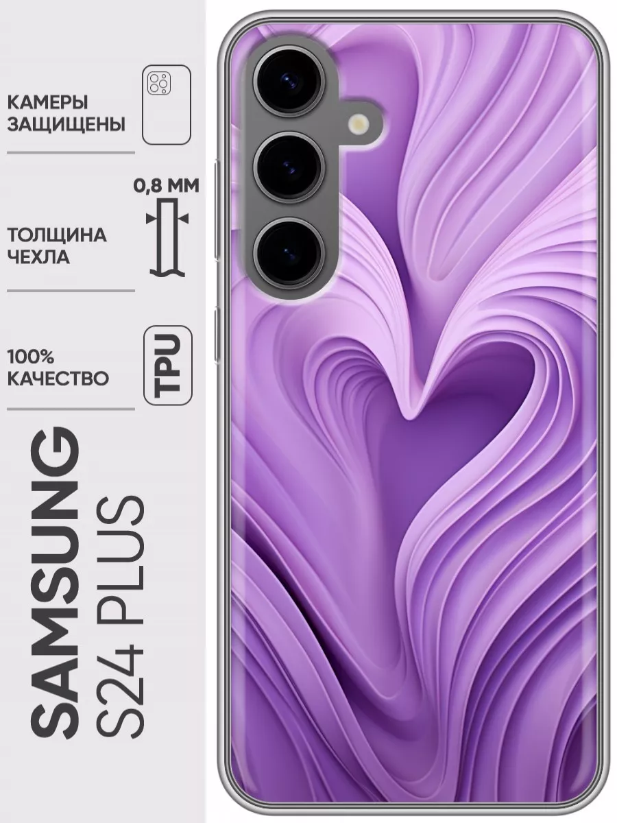 Чехол на Samsung Galaxy S24 Plus/Самсунг С24 Плюс Trendmall 206087978  купить за 209 ₽ в интернет-магазине Wildberries