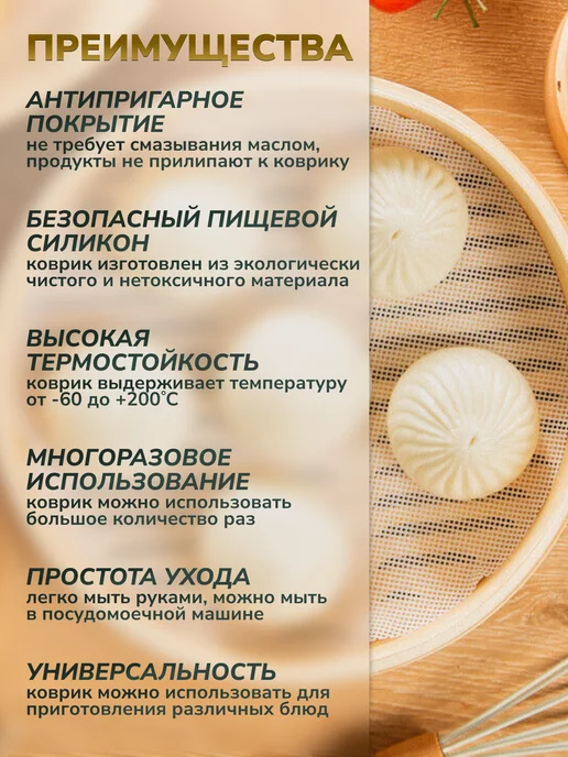 SmartOptMarket силиконовый коврик для мантоварки 4 шт, 4 шт, фото 2