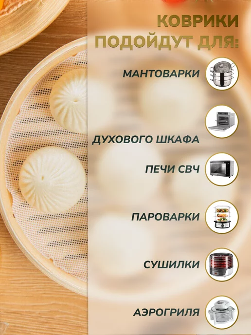 SmartOptMarket силиконовый коврик для мантоварки 4 шт, 4 шт, фото 3