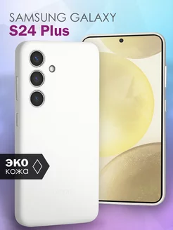 Чехол на S24 Plus Samsung 206088313 купить за 720 ₽ в интернет-магазине Wildberries