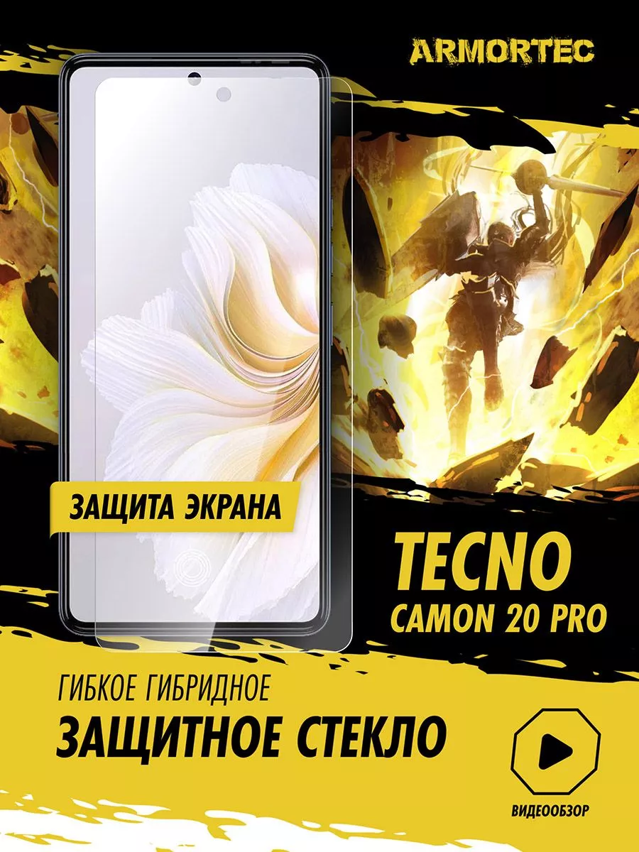 Защитное стекло на экран Tecno Camon 20 4G Pro Armortec 206088485 купить за  235 ₽ в интернет-магазине Wildberries