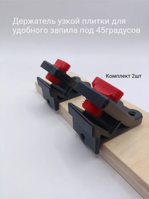 без бренда Струбцина для узкой плитки, черный, фото 2