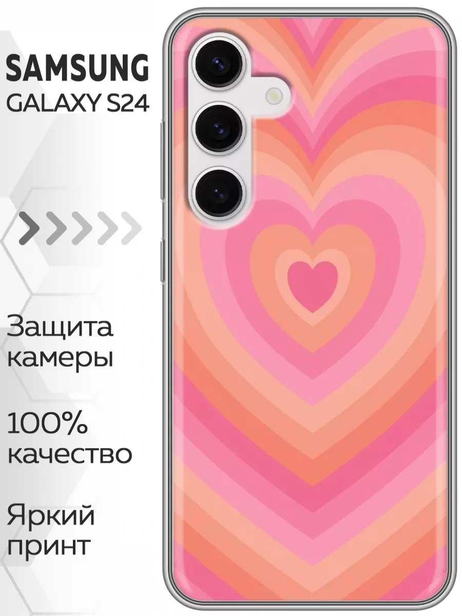 Чехол на Samsung Galaxy S24/Самсунг С24 Marketclub 206091217 купить за 199  ₽ в интернет-магазине Wildberries