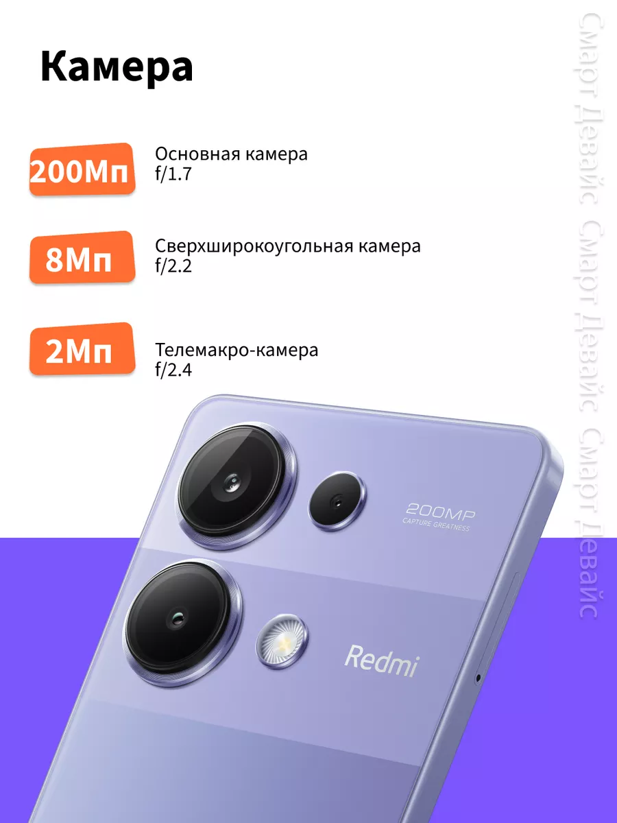 Смартфон Redmi Note 13 Pro 8GB+128GB Green Xiaomi 206094273 купить за 20  991 ₽ в интернет-магазине Wildberries