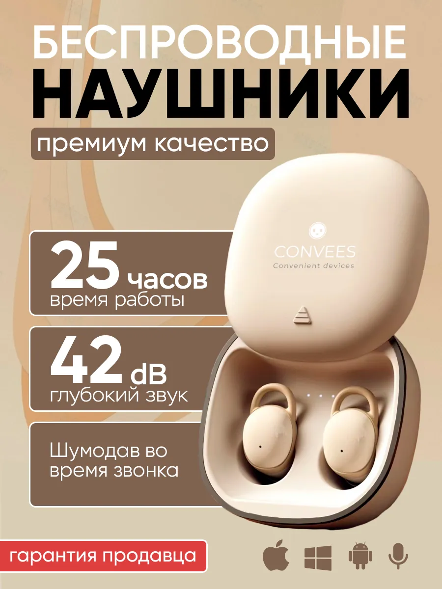 Наушники беспроводные...
