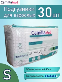 Подгузники для взрослых CamillaMed S, 30 штук 206096041 купить за 1 955 ₽ в интернет-магазине Wildberries