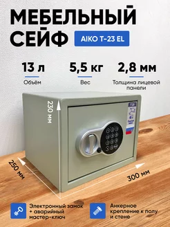 Сейф для денег, документов, оружия СЕЙФ-ЮГ 206096374 купить за 5 136 ₽ в интернет-магазине Wildberries