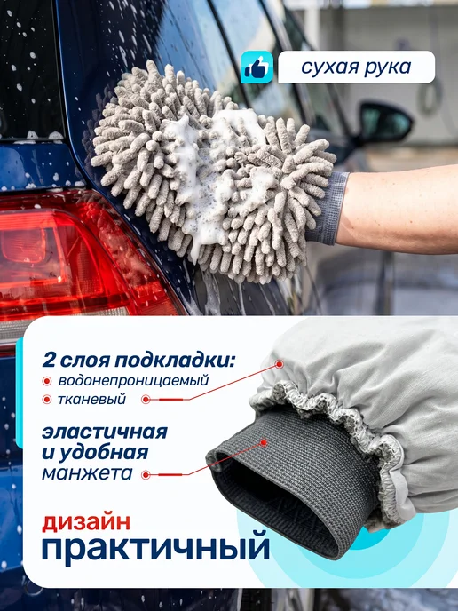 АвтоАс_78 Губка для мытья машины непромокаемая, серый, фото 2