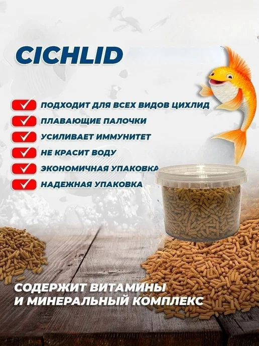 AQUARIUM Корм для цихлид Cichlid Sticks 300 гр, 500 мл, фото 2