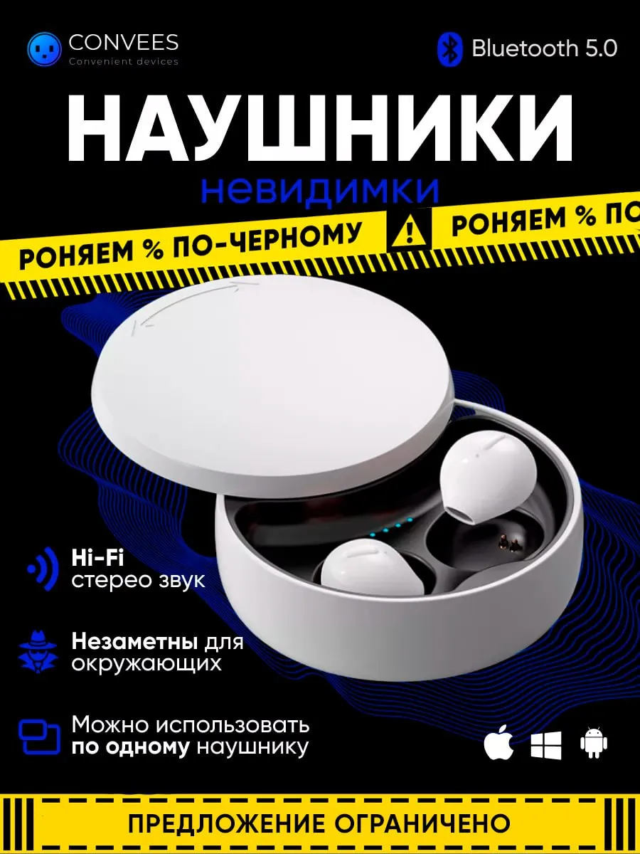 Беспроводные наушники...